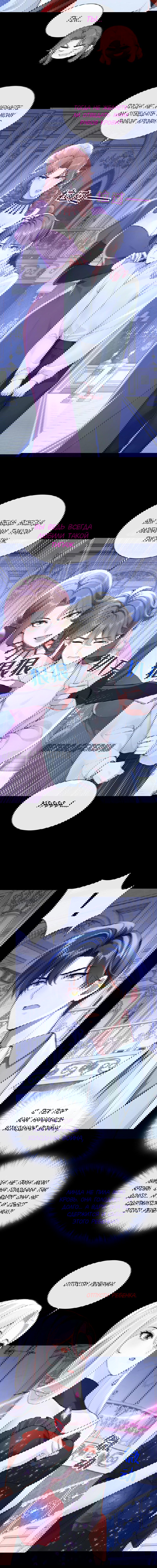 Манга Не связывайтесь с этой злодейкой: система ускоренного прохождения - Глава 168 Страница 5