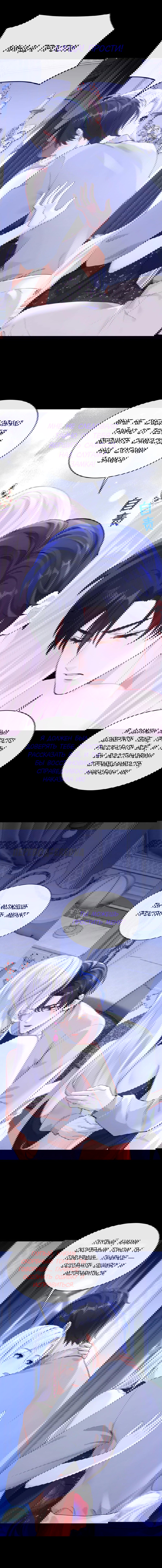 Манга Не связывайтесь с этой злодейкой: система ускоренного прохождения - Глава 170 Страница 6