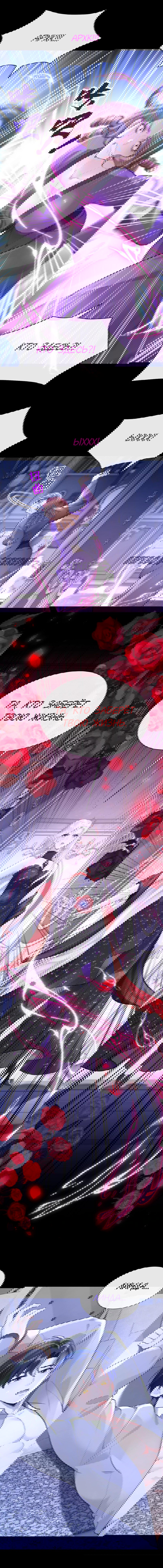 Манга Не связывайтесь с этой злодейкой: система ускоренного прохождения - Глава 170 Страница 4