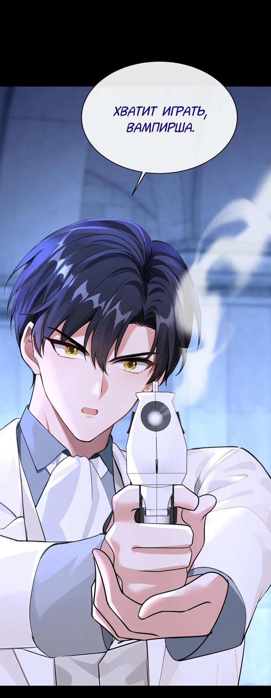 Манга Не связывайтесь с этой злодейкой: система ускоренного прохождения - Глава 171 Страница 12