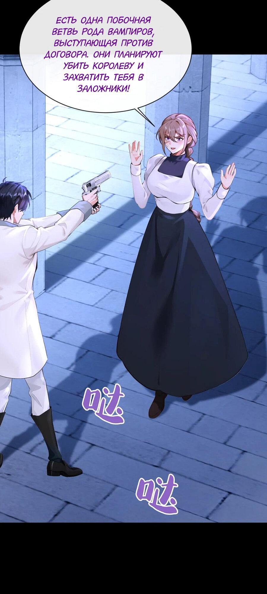 Манга Не связывайтесь с этой злодейкой: система ускоренного прохождения - Глава 171 Страница 9