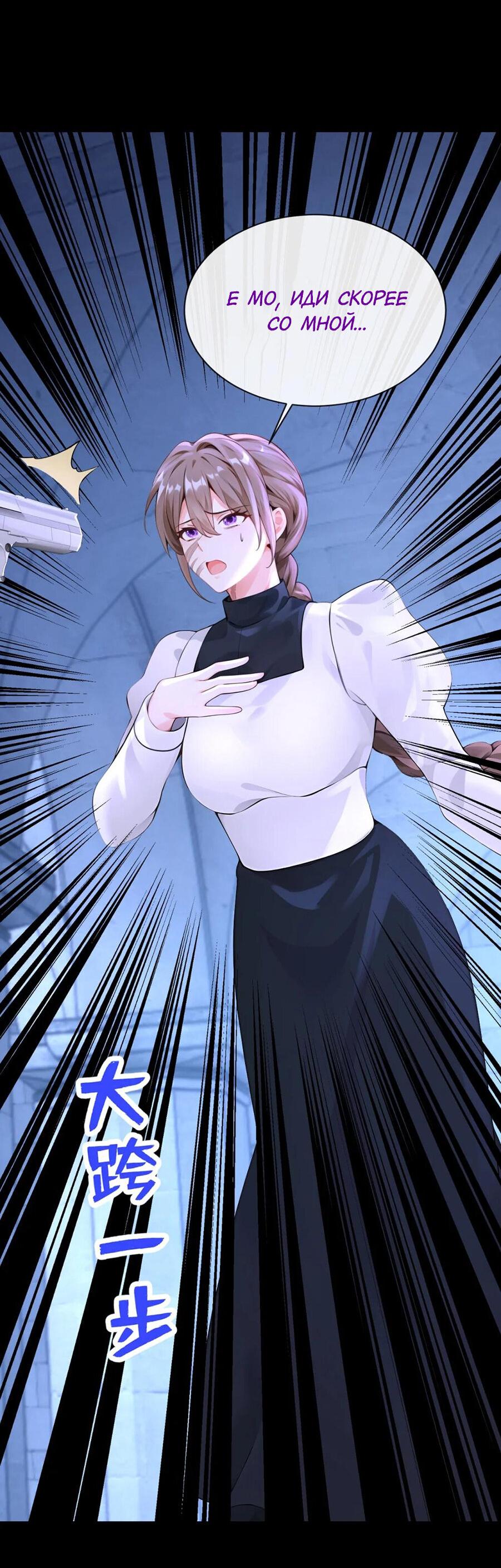 Манга Не связывайтесь с этой злодейкой: система ускоренного прохождения - Глава 171 Страница 10