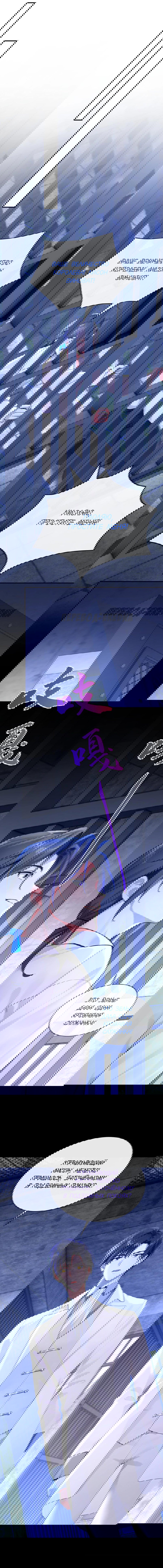 Манга Не связывайтесь с этой злодейкой: система ускоренного прохождения - Глава 171 Страница 4