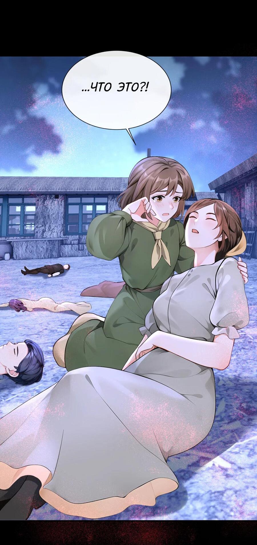 Манга Не связывайтесь с этой злодейкой: система ускоренного прохождения - Глава 172 Страница 13