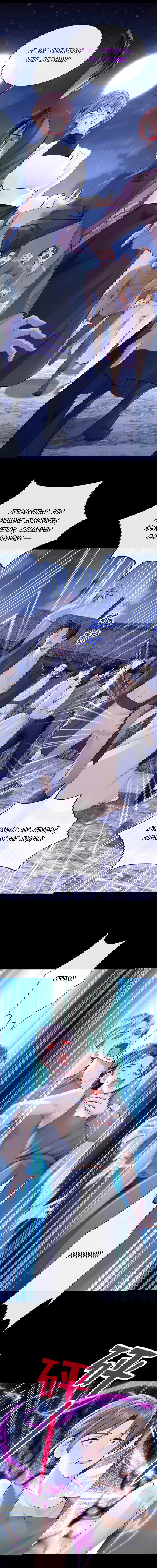 Манга Не связывайтесь с этой злодейкой: система ускоренного прохождения - Глава 172 Страница 5