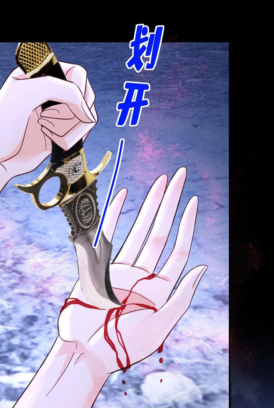 Манга Не связывайтесь с этой злодейкой: система ускоренного прохождения - Глава 172 Страница 10