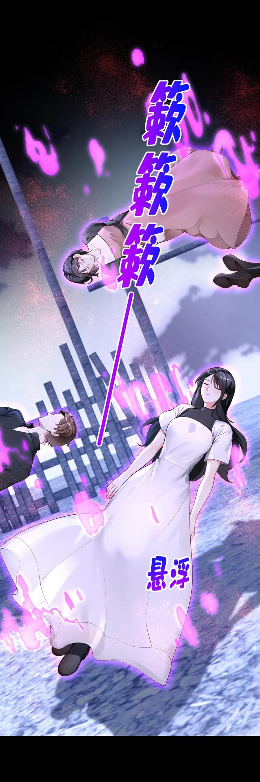 Манга Не связывайтесь с этой злодейкой: система ускоренного прохождения - Глава 172 Страница 12