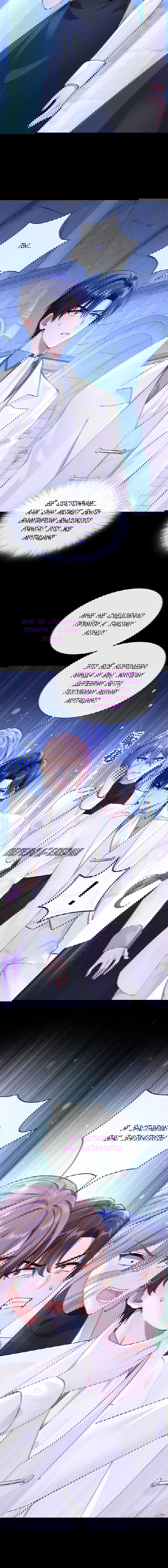 Манга Не связывайтесь с этой злодейкой: система ускоренного прохождения - Глава 172 Страница 2