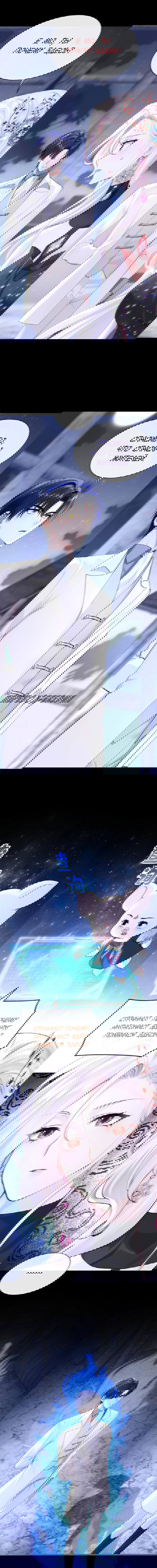 Манга Не связывайтесь с этой злодейкой: система ускоренного прохождения - Глава 173 Страница 3