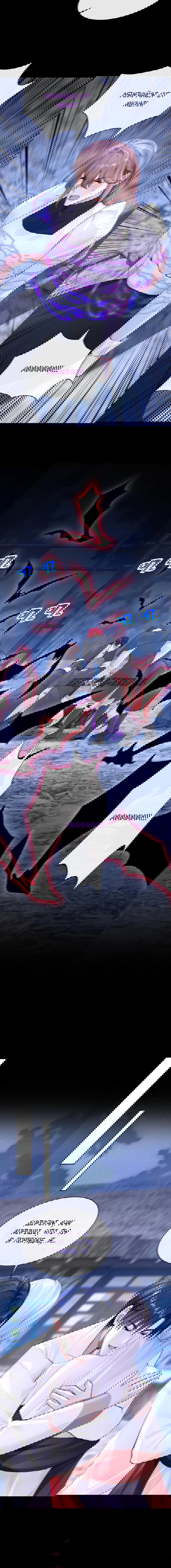 Манга Не связывайтесь с этой злодейкой: система ускоренного прохождения - Глава 174 Страница 3