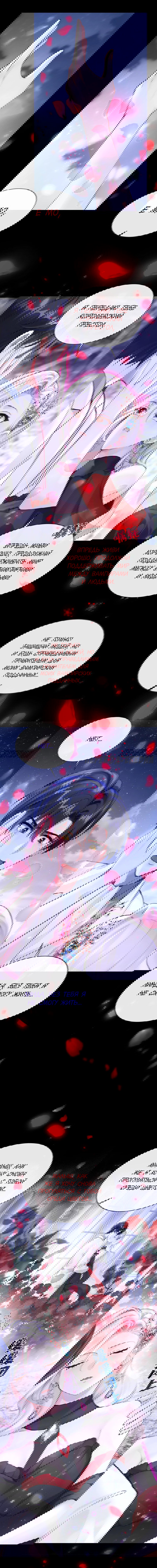 Манга Не связывайтесь с этой злодейкой: система ускоренного прохождения - Глава 174 Страница 5