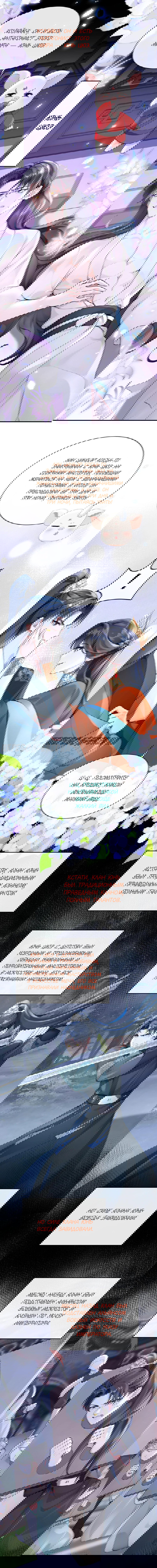 Манга Не связывайтесь с этой злодейкой: система ускоренного прохождения - Глава 175 Страница 6