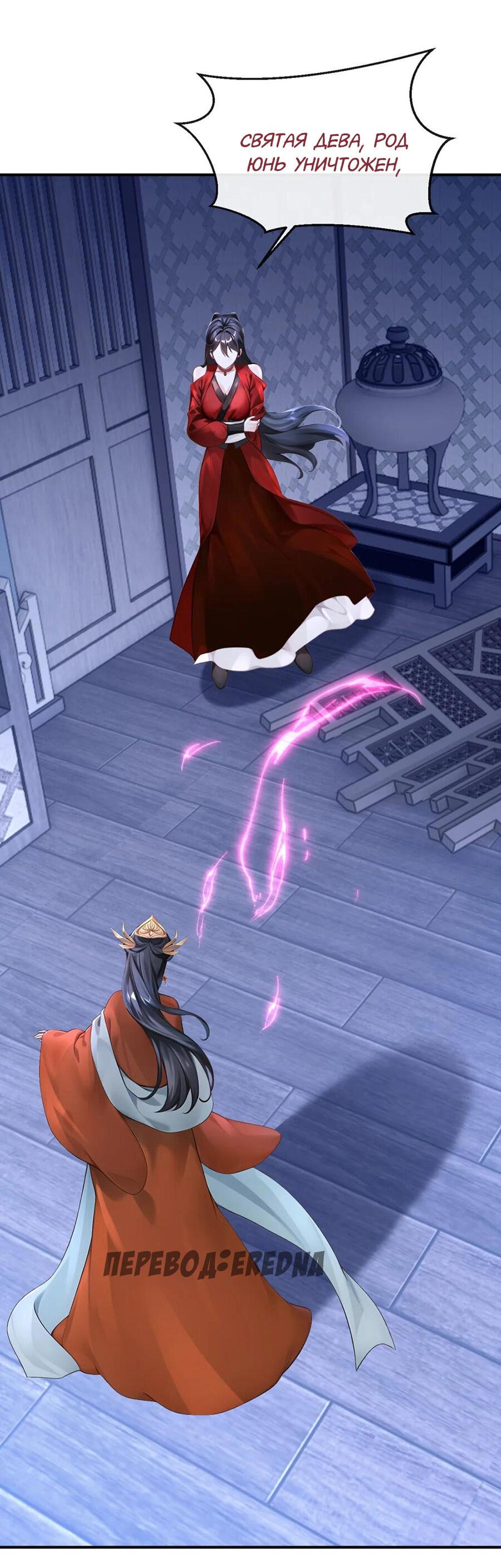 Манга Не связывайтесь с этой злодейкой: система ускоренного прохождения - Глава 175 Страница 11