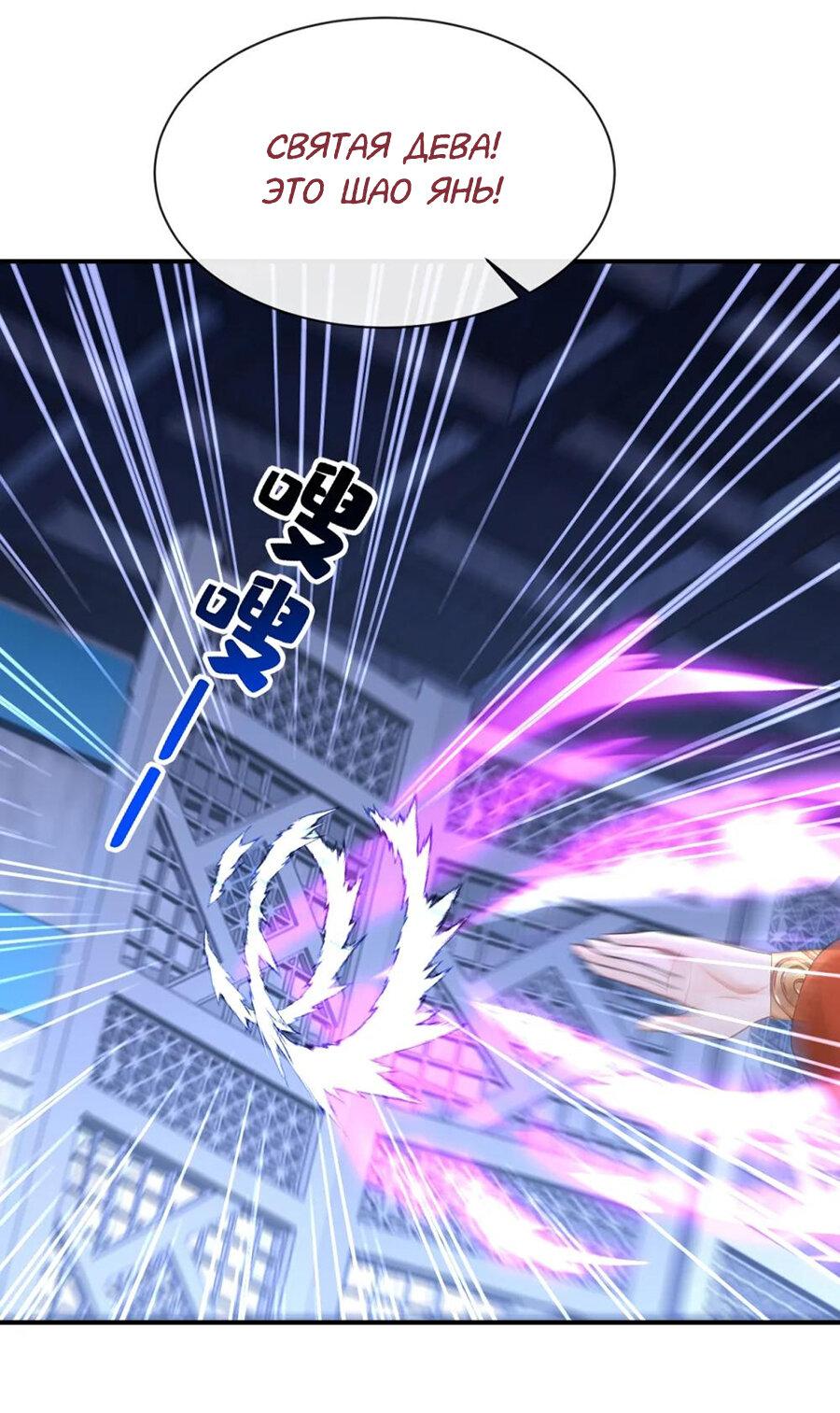 Манга Не связывайтесь с этой злодейкой: система ускоренного прохождения - Глава 175 Страница 10