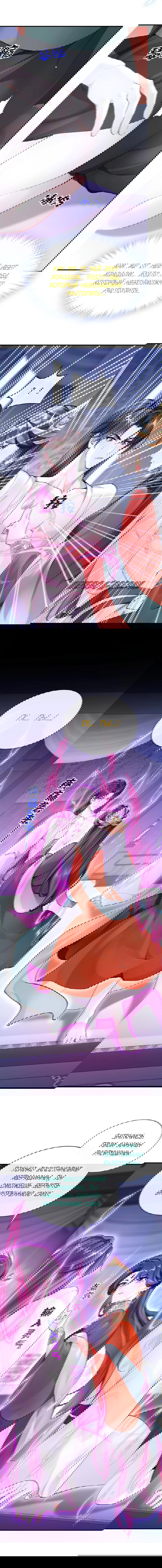 Манга Не связывайтесь с этой злодейкой: система ускоренного прохождения - Глава 176 Страница 6