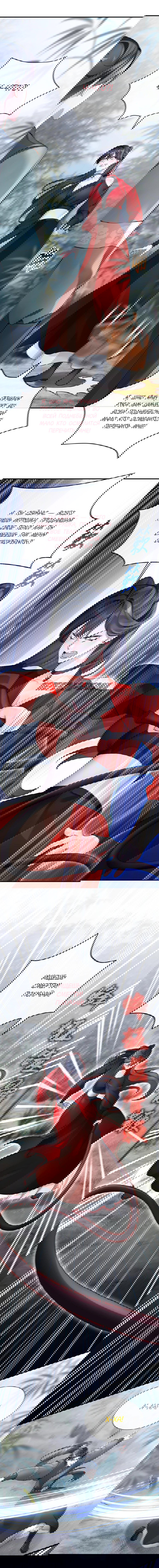 Манга Не связывайтесь с этой злодейкой: система ускоренного прохождения - Глава 178 Страница 7