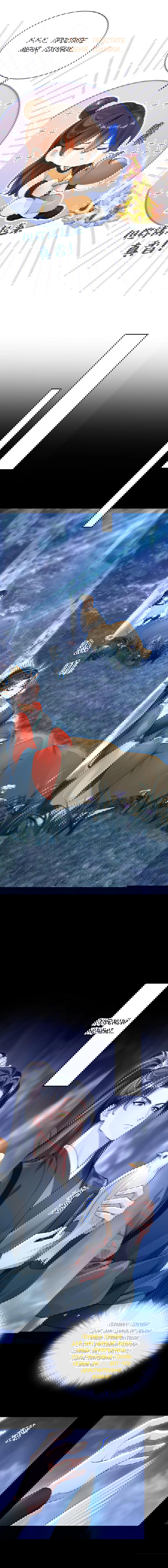 Манга Не связывайтесь с этой злодейкой: система ускоренного прохождения - Глава 181 Страница 5