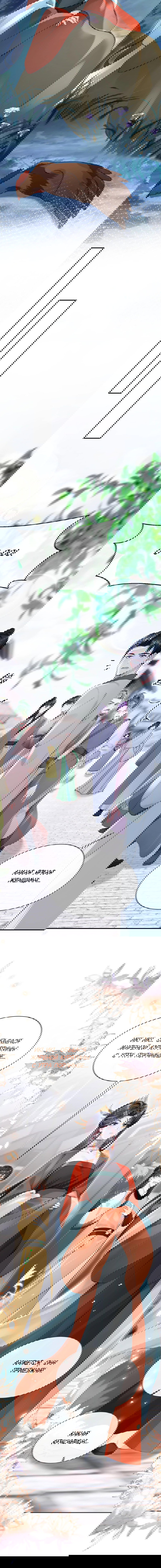 Манга Не связывайтесь с этой злодейкой: система ускоренного прохождения - Глава 181 Страница 8