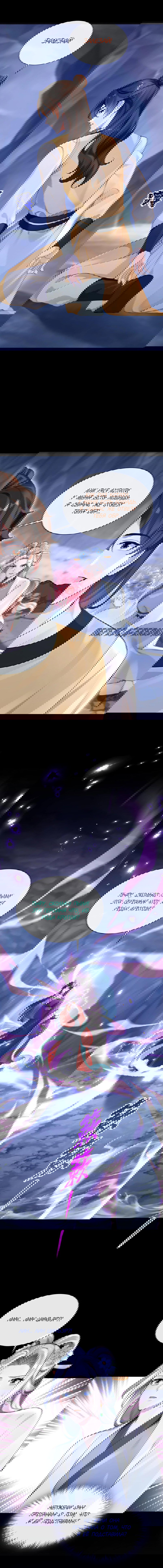 Манга Не связывайтесь с этой злодейкой: система ускоренного прохождения - Глава 183 Страница 2