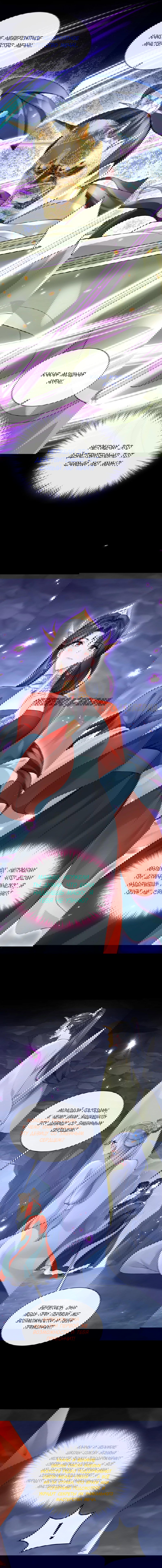 Манга Не связывайтесь с этой злодейкой: система ускоренного прохождения - Глава 183 Страница 8