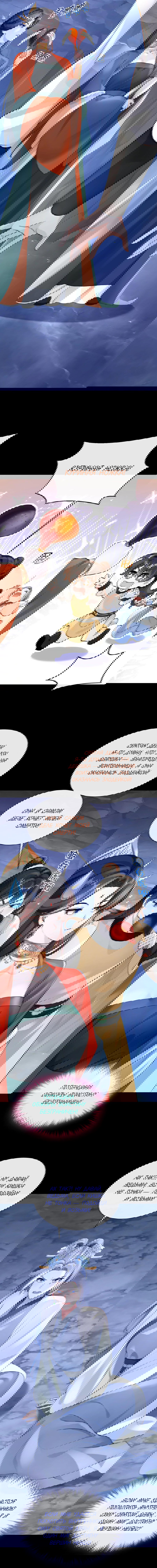 Манга Не связывайтесь с этой злодейкой: система ускоренного прохождения - Глава 183 Страница 5