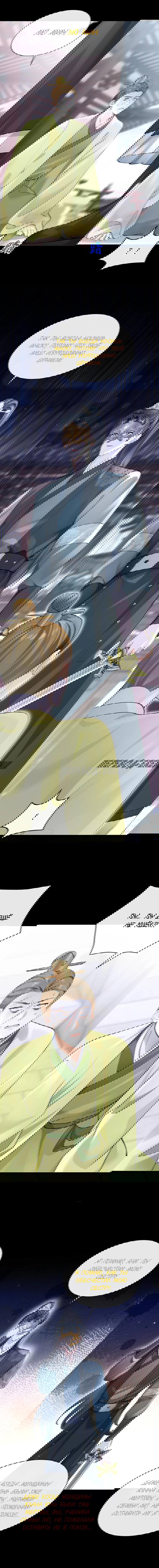 Манга Не связывайтесь с этой злодейкой: система ускоренного прохождения - Глава 182 Страница 3