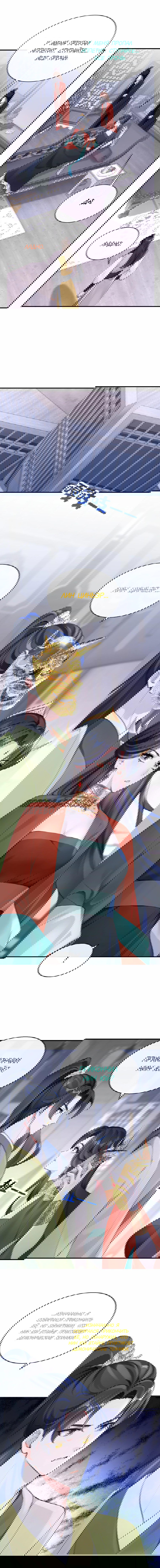 Манга Не связывайтесь с этой злодейкой: система ускоренного прохождения - Глава 184 Страница 8