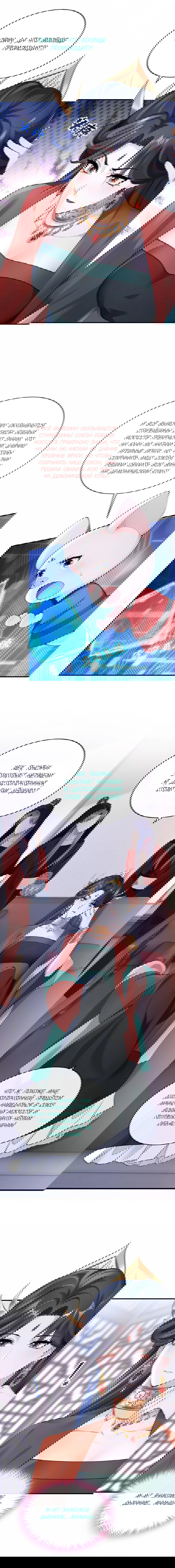 Манга Не связывайтесь с этой злодейкой: система ускоренного прохождения - Глава 184 Страница 7