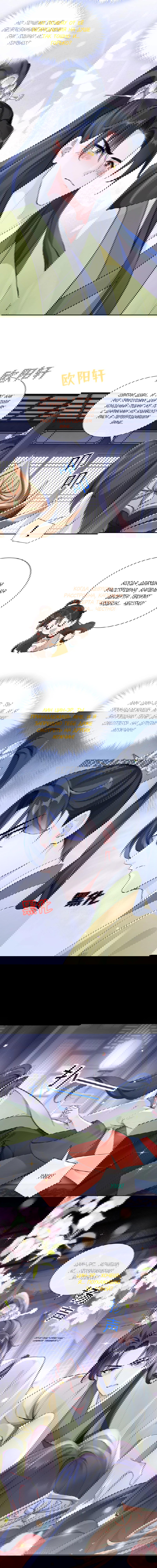 Манга Не связывайтесь с этой злодейкой: система ускоренного прохождения - Глава 185 Страница 3