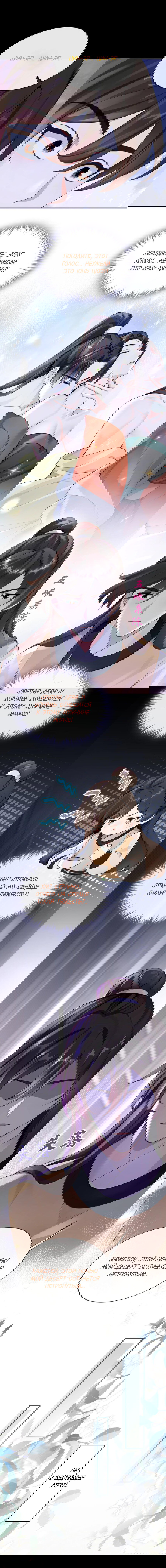 Манга Не связывайтесь с этой злодейкой: система ускоренного прохождения - Глава 185 Страница 7