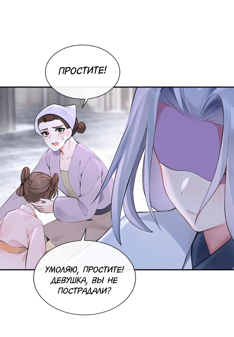 Манга Не связывайтесь с этой злодейкой: система ускоренного прохождения - Глава 186 Страница 10