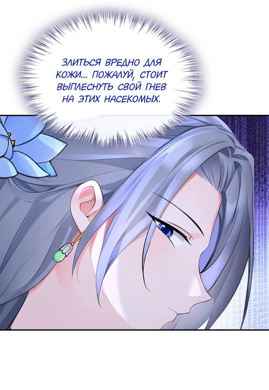 Манга Не связывайтесь с этой злодейкой: система ускоренного прохождения - Глава 186 Страница 7