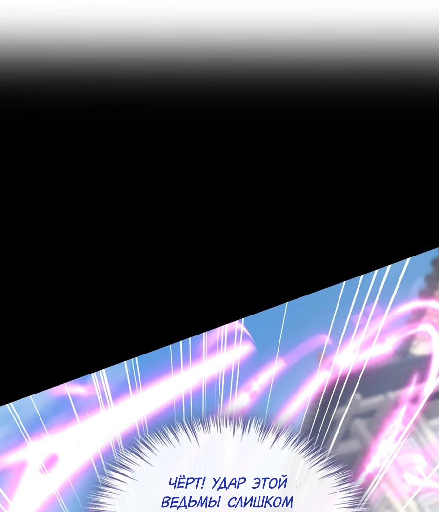 Манга Не связывайтесь с этой злодейкой: система ускоренного прохождения - Глава 187 Страница 10