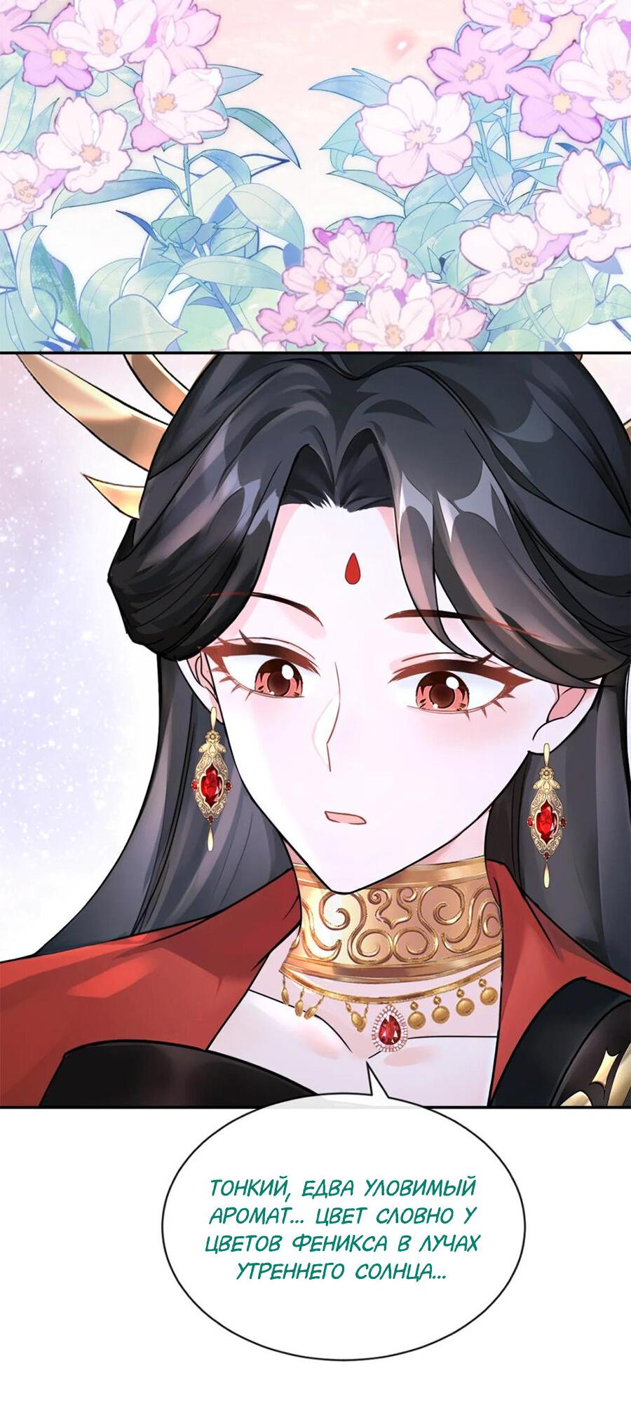 Манга Не связывайтесь с этой злодейкой: система ускоренного прохождения - Глава 189 Страница 10