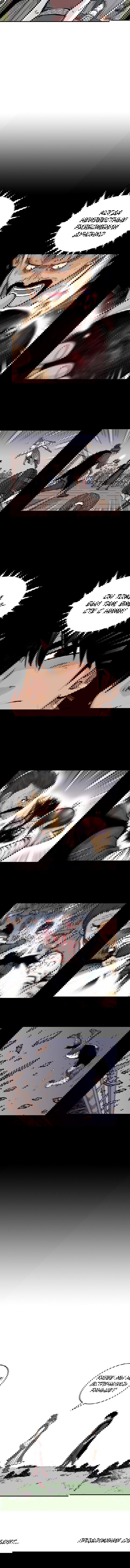 Манга Кулак демона с горы Хуа - Глава 81 Страница 7