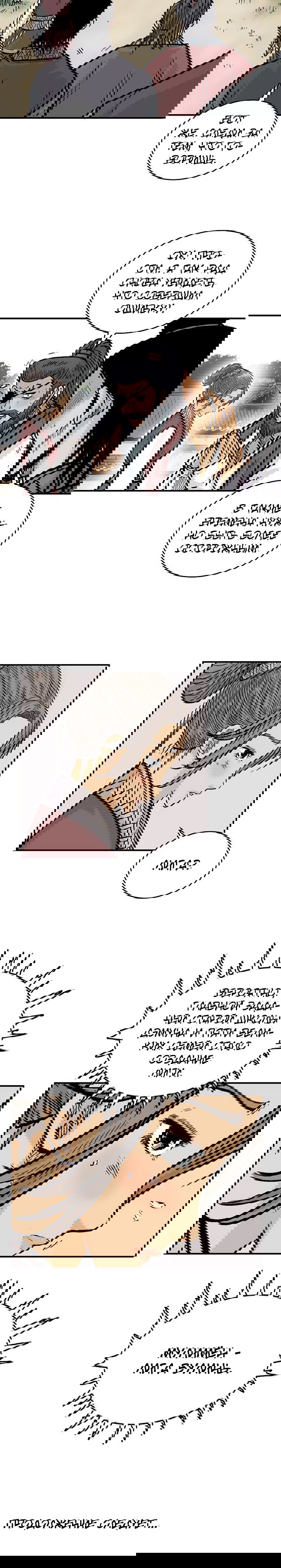 Манга Кулак демона с горы Хуа - Глава 78 Страница 7