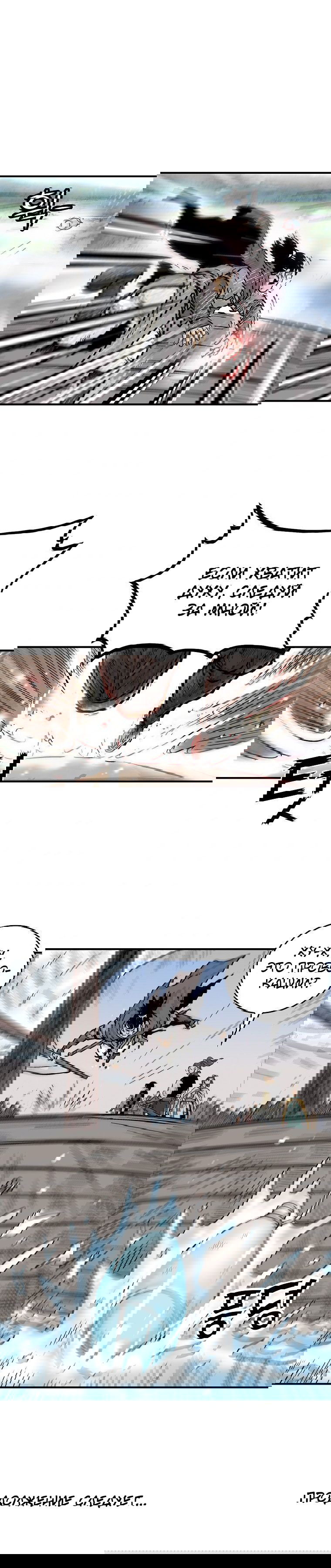 Манга Кулак демона с горы Хуа - Глава 77 Страница 7