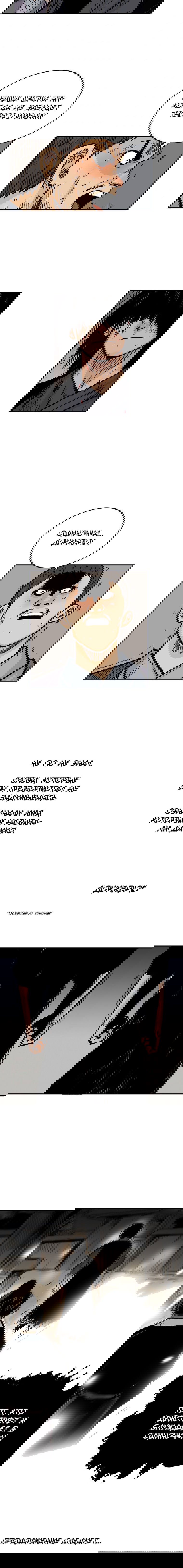 Манга Кулак демона с горы Хуа - Глава 73 Страница 7