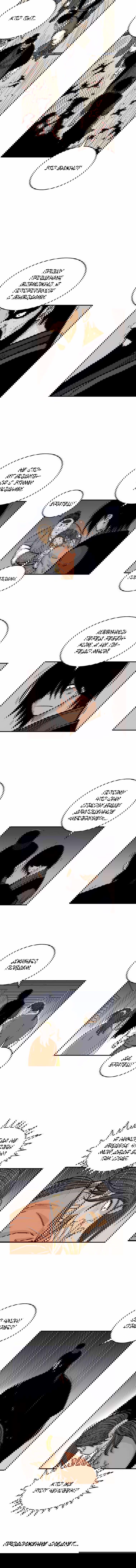 Манга Кулак демона с горы Хуа - Глава 67 Страница 8