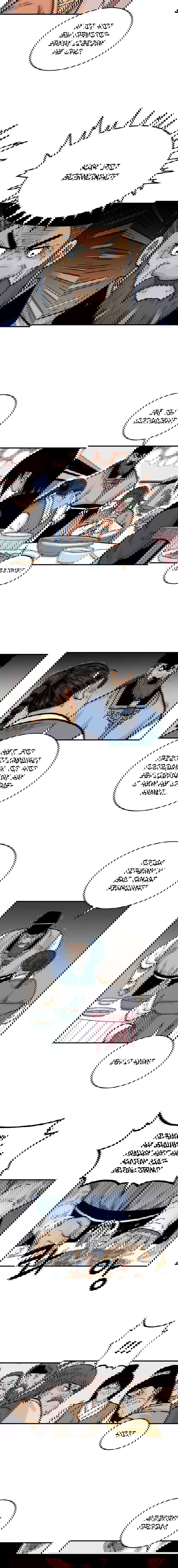 Манга Кулак демона с горы Хуа - Глава 66 Страница 6