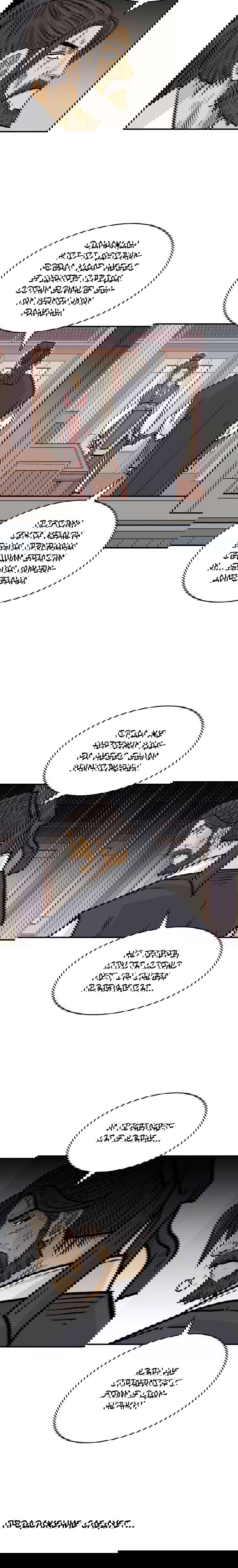 Манга Кулак демона с горы Хуа - Глава 64 Страница 7