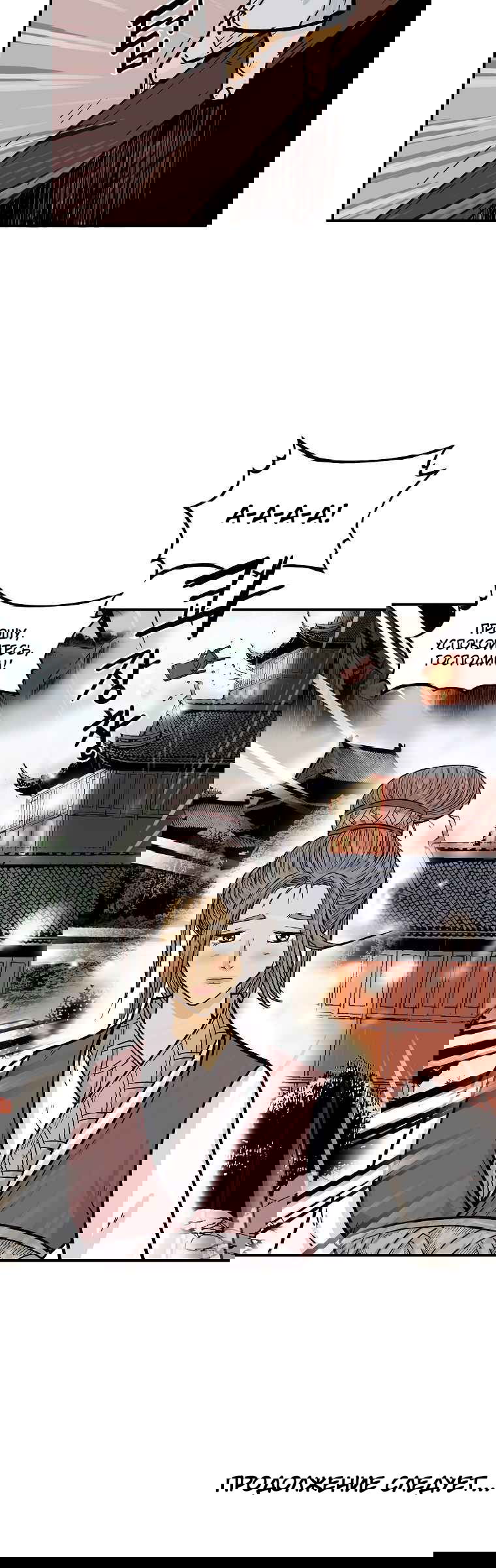 Манга Кулак демона с горы Хуа - Глава 62 Страница 9