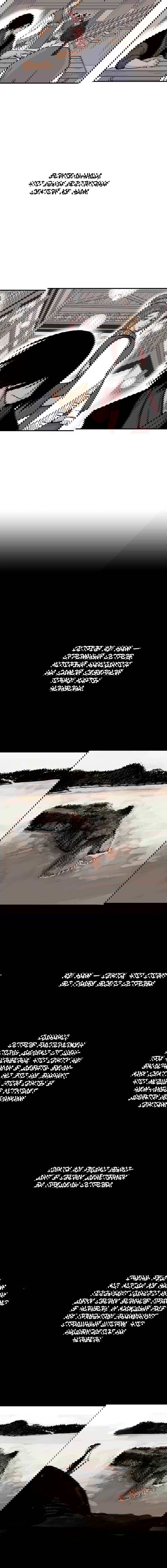 Манга Кулак демона с горы Хуа - Глава 62 Страница 5