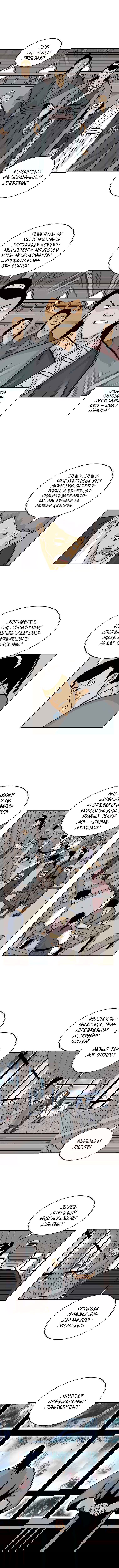 Манга Кулак демона с горы Хуа - Глава 62 Страница 3