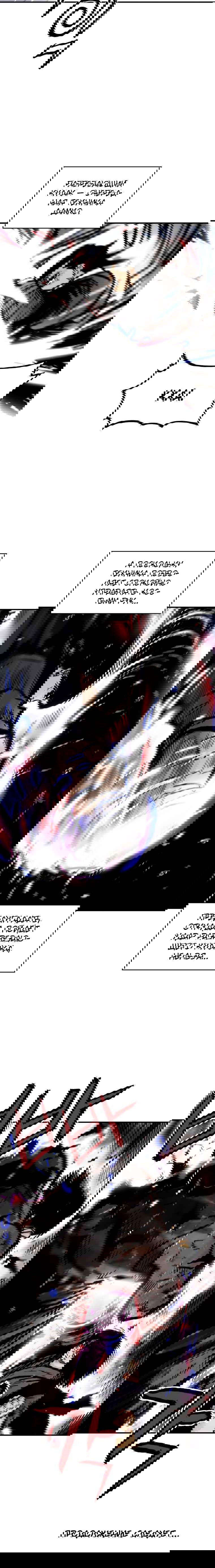 Манга Кулак демона с горы Хуа - Глава 57 Страница 8