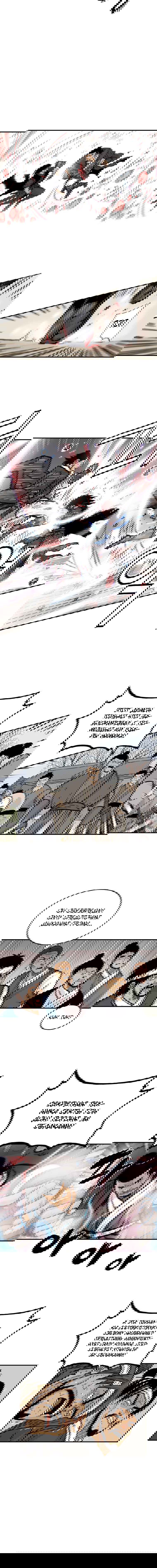 Манга Кулак демона с горы Хуа - Глава 56 Страница 5