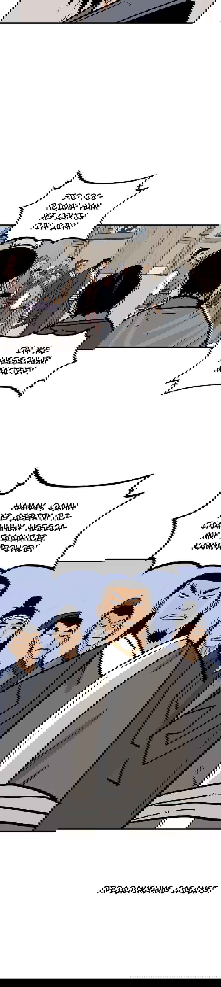 Манга Кулак демона с горы Хуа - Глава 55 Страница 8