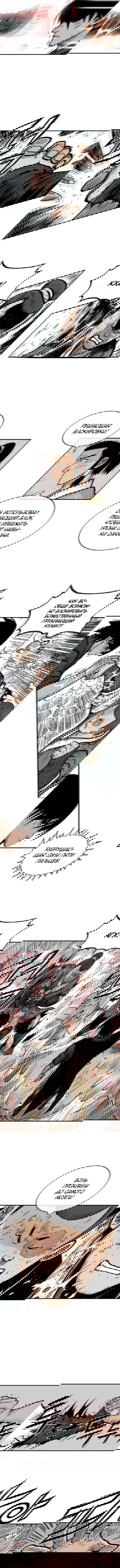 Манга Кулак демона с горы Хуа - Глава 54 Страница 3