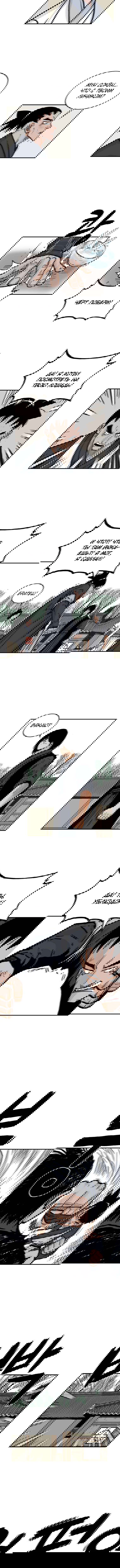 Манга Кулак демона с горы Хуа - Глава 53 Страница 5