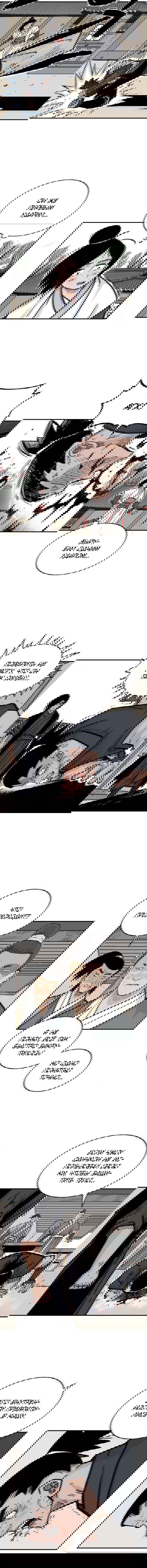 Манга Кулак демона с горы Хуа - Глава 53 Страница 6